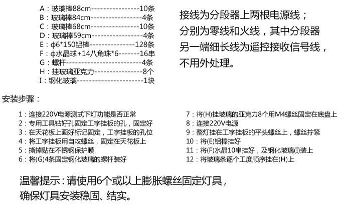 水晶灯怎么安装？水晶灯安装步骤图解，呆鸡哥安装维修平台