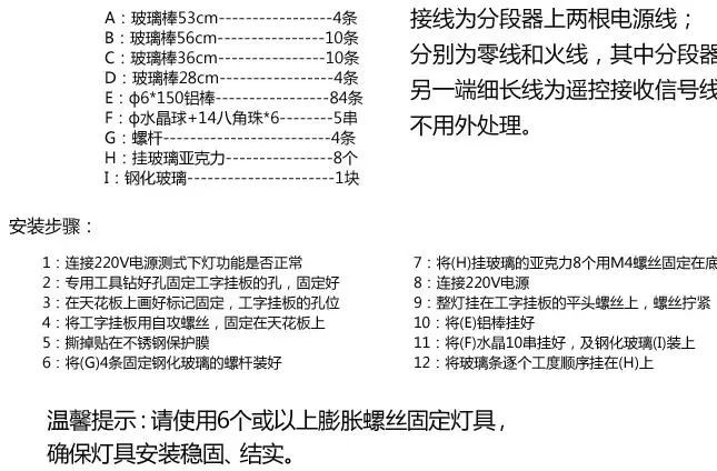 水晶灯怎么安装？水晶灯安装步骤图解，呆鸡哥安装维修平台