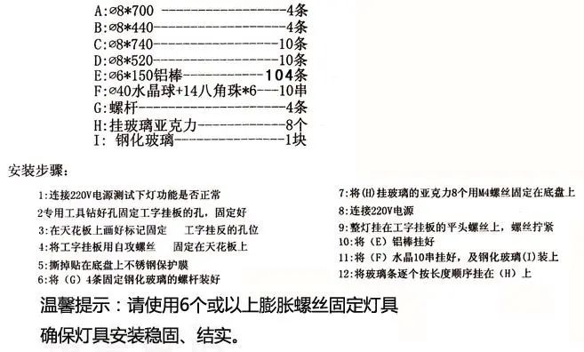 水晶灯怎么安装？水晶灯安装步骤图解，呆鸡哥安装维修平台