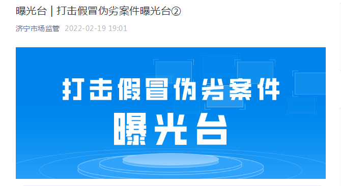 假冒“箭牌”“杜菲尼”卫浴产品被查,两商家被罚款