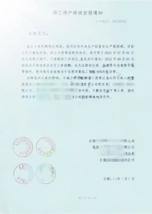 订单锐减、停工放假，有企业直接放假6个月...，呆鸡哥安装维修平台