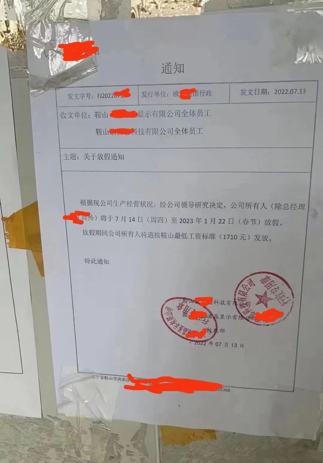 订单锐减、停工放假，有企业直接放假6个月...，呆鸡哥安装维修平台