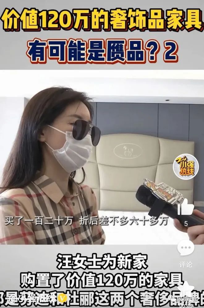 杭州一女子花120万买奢侈品家具，怀疑是赝品：还没2万的好呢！，呆鸡哥安装维修平台