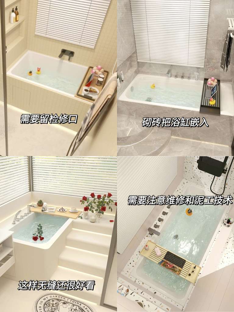 小户型嵌入式浴缸??在家实现泡澡自由