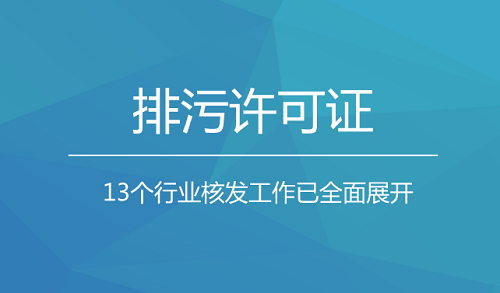 排污新规范你了解吗？家居行业该如何接招？，呆鸡哥安装维修平台